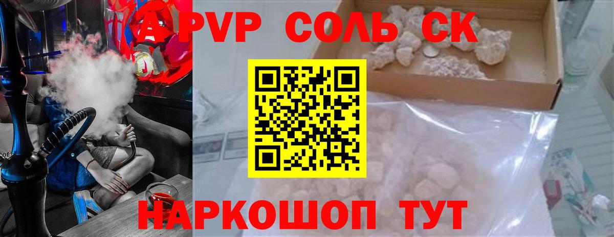 A-PVP  A PVP СК КРИС  Alpha PVP СК КРИС  Гусь-Хрустальный  где можно купить наркотик  Alpha PVP кристаллы 