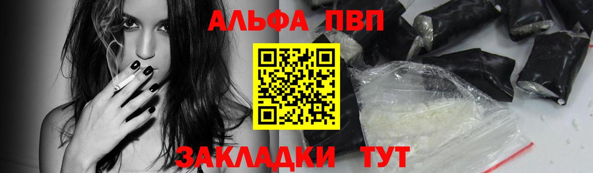 Alfa_PVP СК КРИС Гусь-Хрустальный