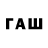 Codein напиток Lean (лин) Ayurvedamir Tarasov
