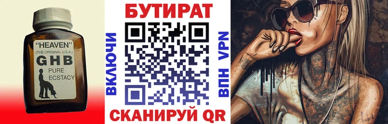 БУТИРАТ буратино  Гусь-Хрустальный 