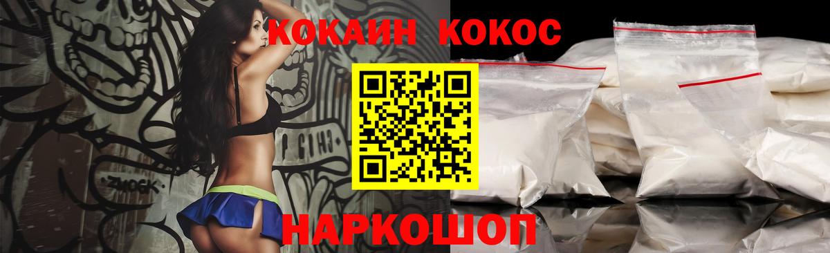 Кокаин 98% Гусь-Хрустальный