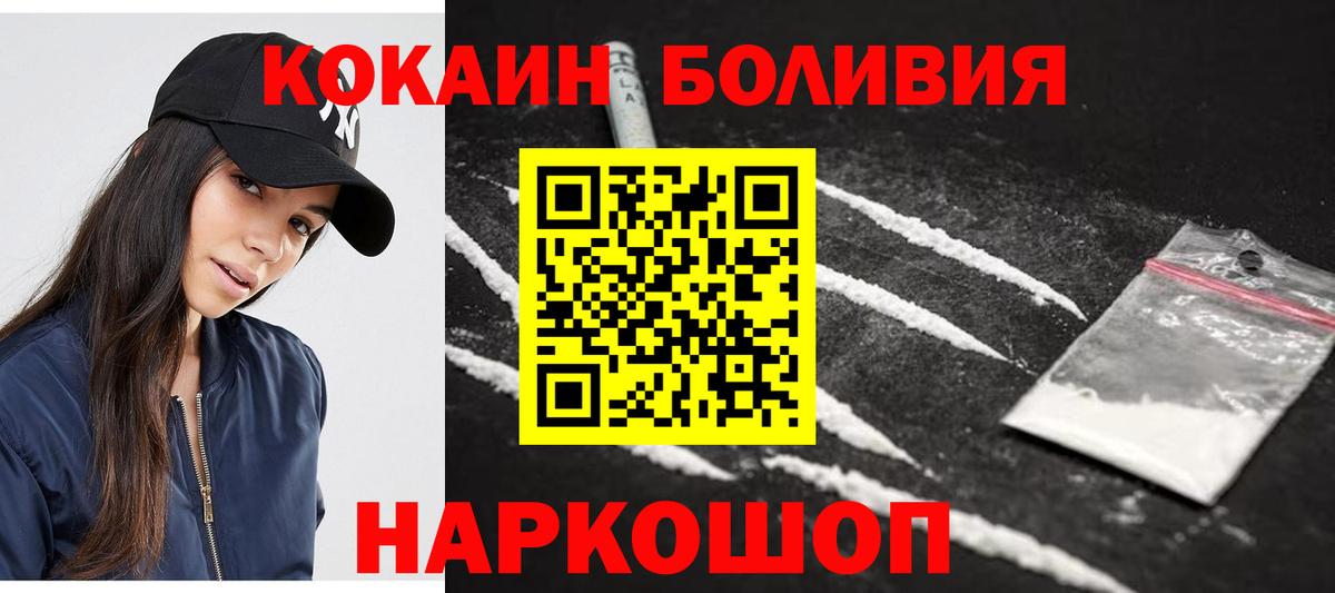 COCAIN 99%  Вход с VPN  Гусь-Хрустальный  КОКАИН FishScale 