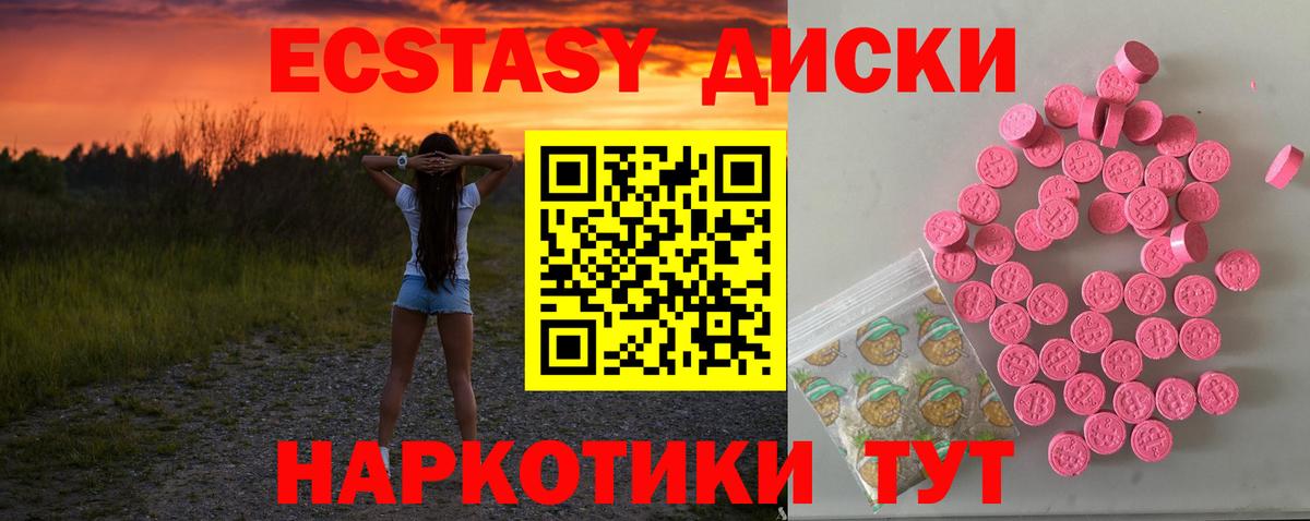 Экстази  Вход с VPN  Гусь-Хрустальный  ЭКСТАЗИ бентли 