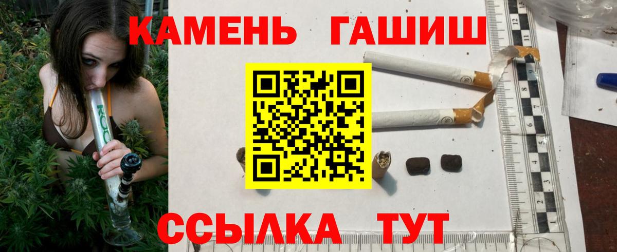 Гусь-Хрустальный  ГАШ убойный  Вход с VPN  ГАШИШ ice o lator 