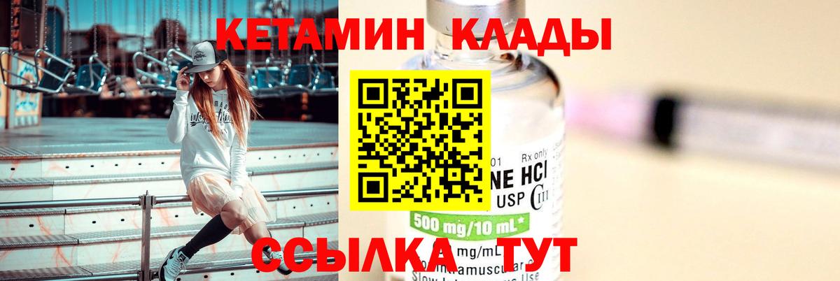 Кетамин ketamine  Кетамин VHQ  Гусь-Хрустальный 