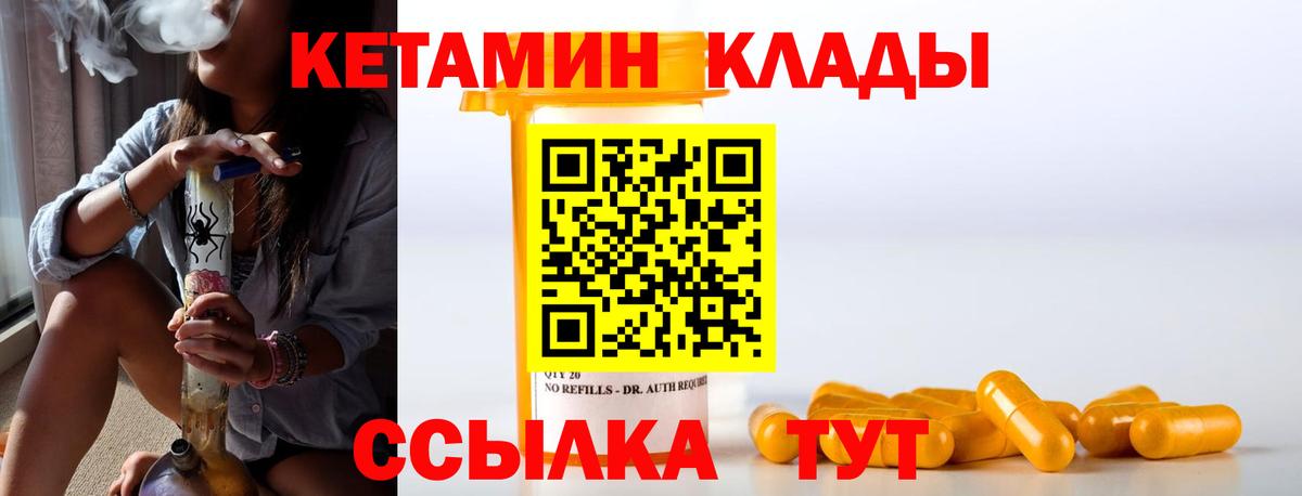 Кетамин ketamine Гусь-Хрустальный