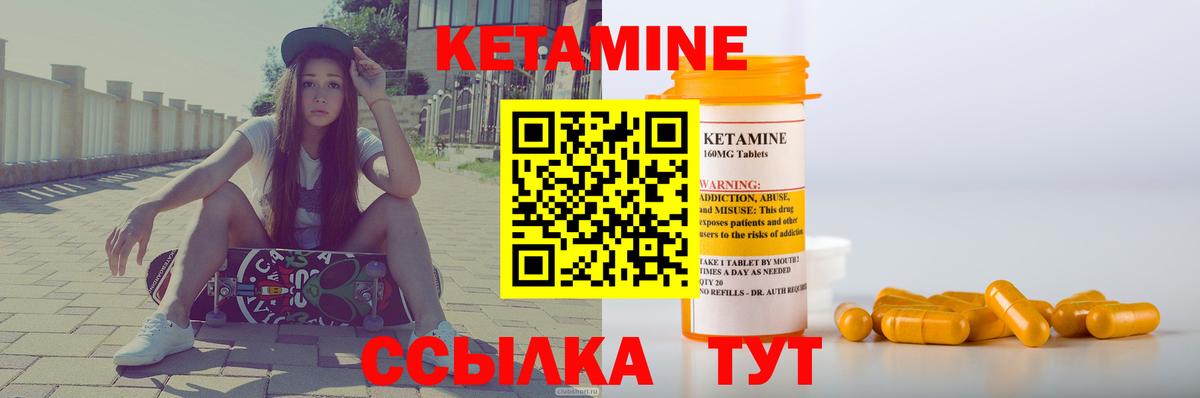гидра маркетплейс  маркетплейс клад  Кетамин VHQ  Вход с VPN  Гусь-Хрустальный  Кетамин VHQ 