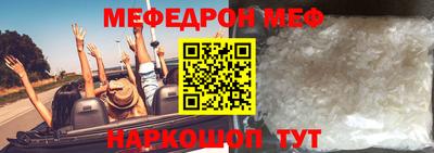 мяу мяу кристалл Волгодонск