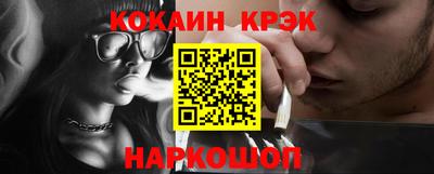 мяу мяу кристалл Волгодонск