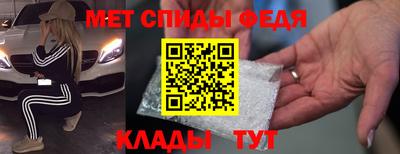 мяу мяу кристалл Волгодонск