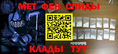 мяу мяу кристалл Волгодонск