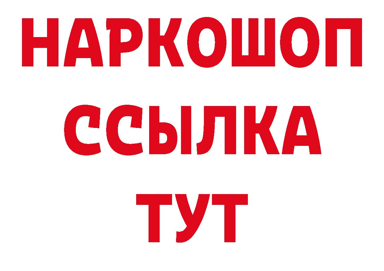 БУТИРАТ Butirat рабочий сайт сайты даркнета ссылка на мегу Гусь-Хрустальный