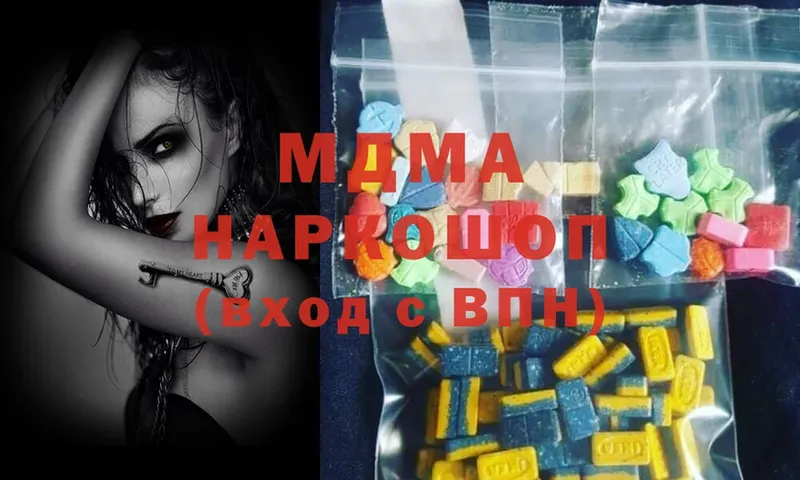 MDMA кристаллы  Гусь-Хрустальный 