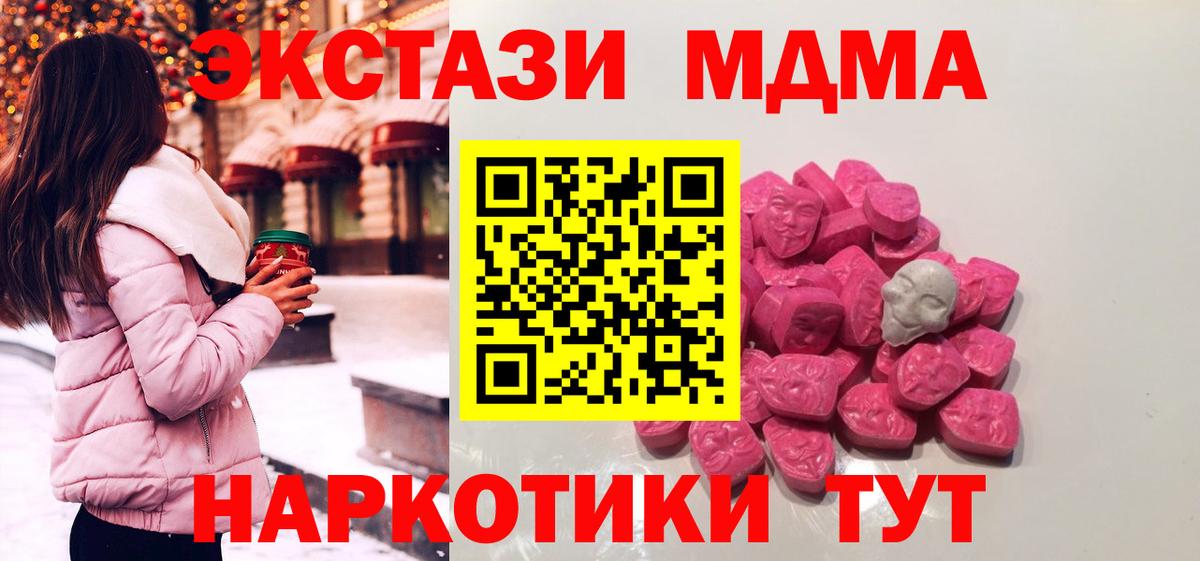 МДМА crystal  Вход с VPN  MDMA crystal  Гусь-Хрустальный 