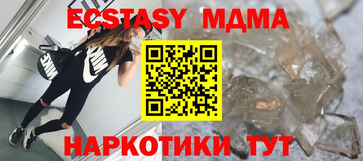 MDMA VHQ  Гусь-Хрустальный  MDMA кристаллы 