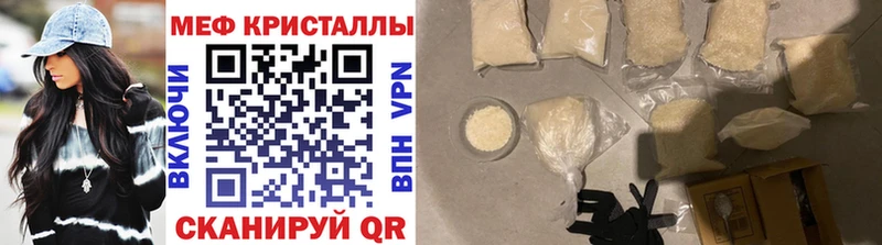 МЕФ мука  купить наркотик  Гусь-Хрустальный 