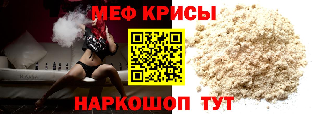 Меф  Гусь-Хрустальный