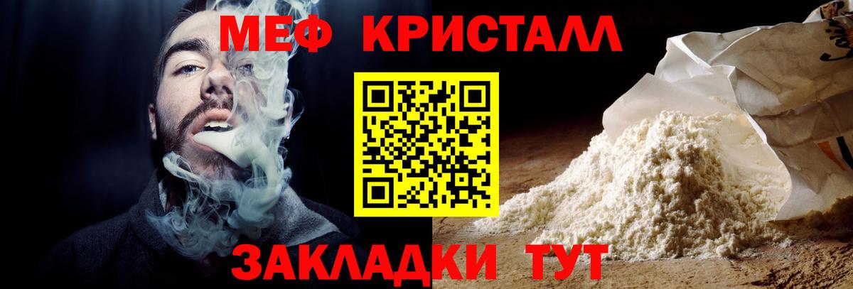 МЕФ  Гусь-Хрустальный