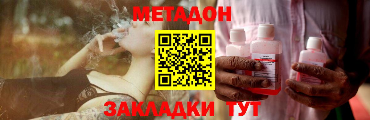 МЕТАДОН кристалл Гусь-Хрустальный