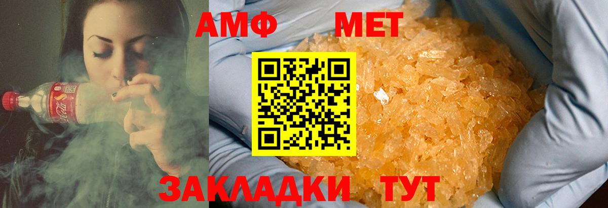 Метамфетамин Methamphetamine  Первитин  Гусь-Хрустальный  Метамфетамин Methamphetamine 
