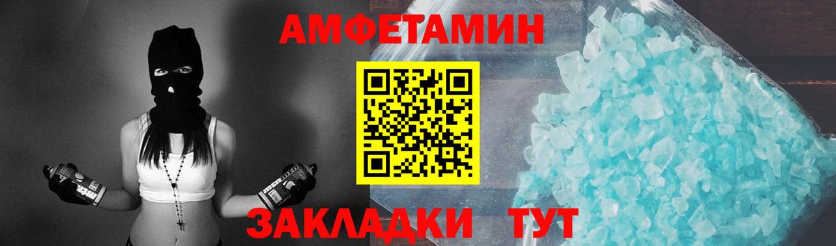 Первитин кристалл Гусь-Хрустальный