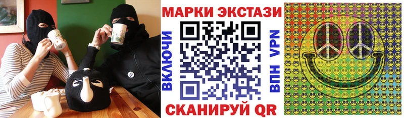 Марки 25I-NBOMe 1,5мг  купить  цена  Гусь-Хрустальный 