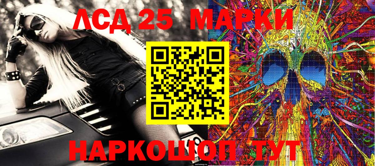 Марки NBOMe 1,8мг Гусь-Хрустальный