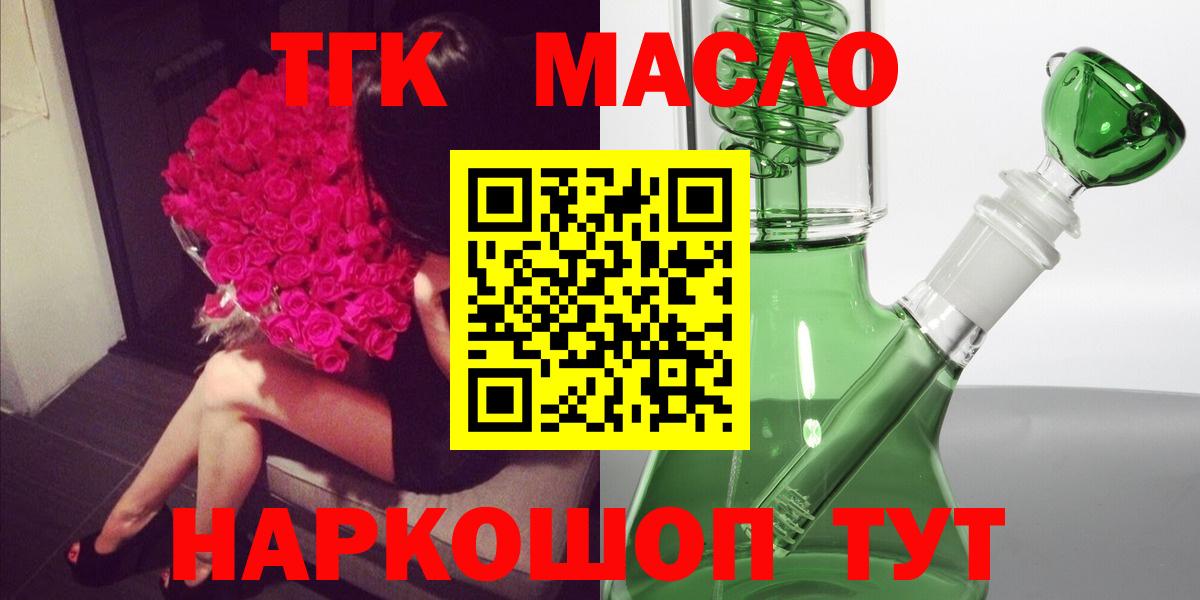 даркнет сайт  Дистиллят ТГК концентрат  Вход с VPN  Гусь-Хрустальный 