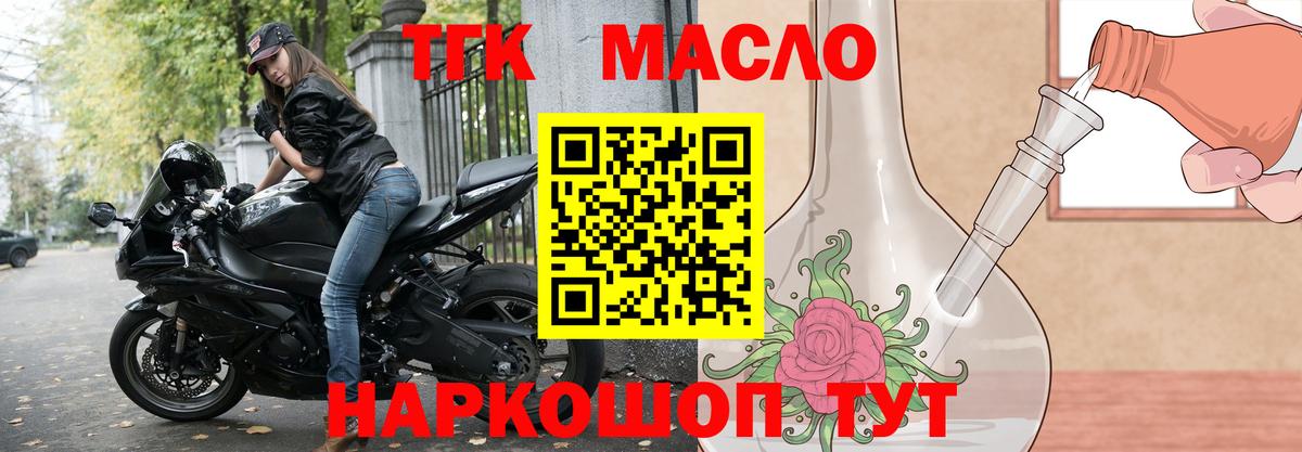 Дистиллят ТГК гашишное масло Гусь-Хрустальный