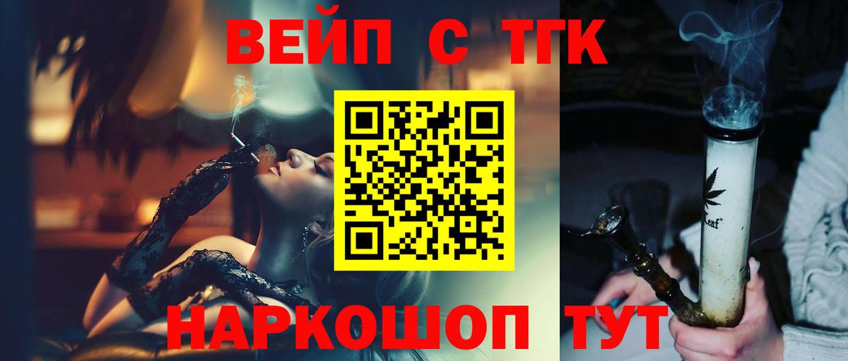 ОМГ ОМГ tor  Дистиллят ТГК жижа  Гусь-Хрустальный  ТГК THC oil 