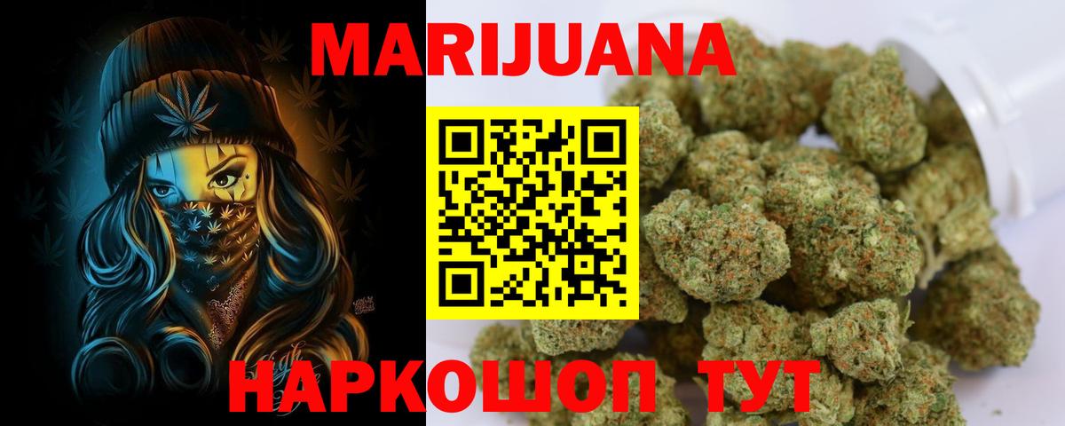 МАРИХУАНА Amnesia Гусь-Хрустальный